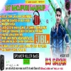 1st Bhojpuri Mashup (Speaker Killer Bass) by Dj Sayan Asansol
